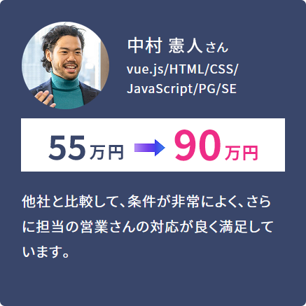 エンジニアの声