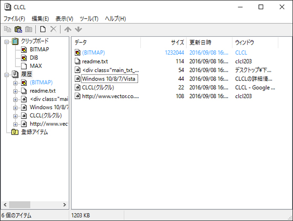 かけだしseにおすすめ インストール不要のwindowsフリーソフト10選 サービス プロエンジニア