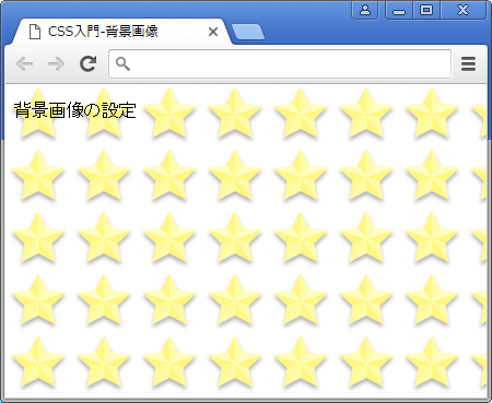 Cssで背景画像を設定する方法 Background Image サービス プロ