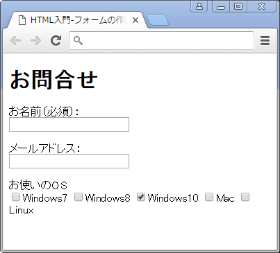 Html入門 チェックボックスを表示させてみよう サービス プロエンジニア