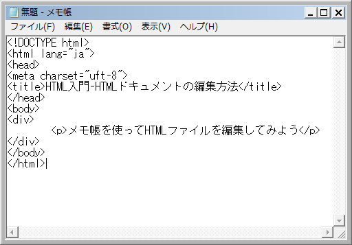 HTMLドキュメントの編集方法について | サービス | プロエンジニア