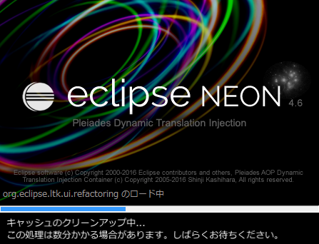 Eclipse　日本語化　フリーランスエンジニア案件情報 | プロエンジニアeclipse0-10