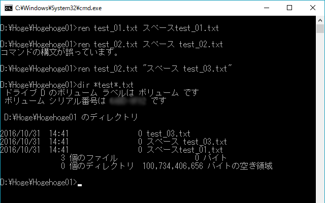 コマンドプロンプトでファイル一覧をテキスト出力 結果の便利な活用法も サービス プロエンジニア