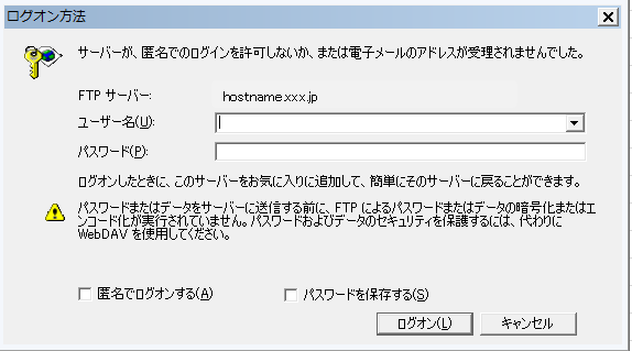Windows OSでFTP接続する方法【フリーランスエンジニア案件情報 | プロエンジニア】