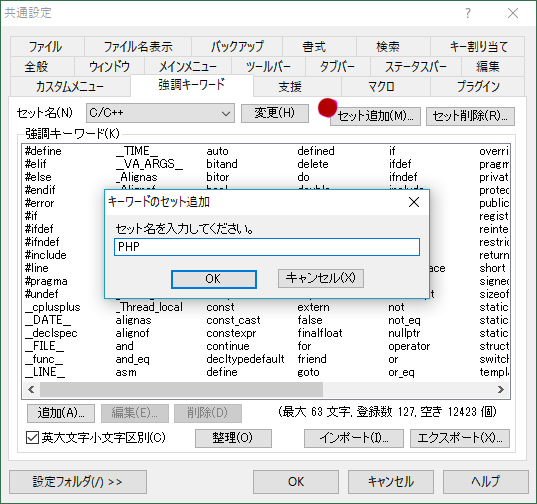 サクラエディタでお手軽プログラミング 強調キーワードで色分けを設定しよう サービス プロエンジニア