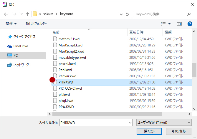 サクラエディタでお手軽プログラミング 強調キーワードで色分けを設定しよう サービス プロエンジニア