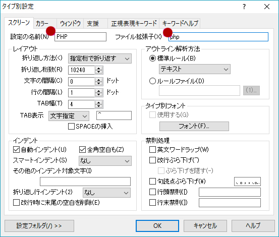 サクラエディタでお手軽プログラミング 強調キーワードで色分けを設定しよう サービス プロエンジニア