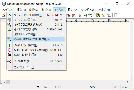 サクラ エディタ diff