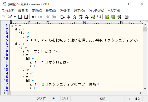 サクラエディタの便利機能 アウトライン解析で関数一覧を表示してみよう サービス プロエンジニア