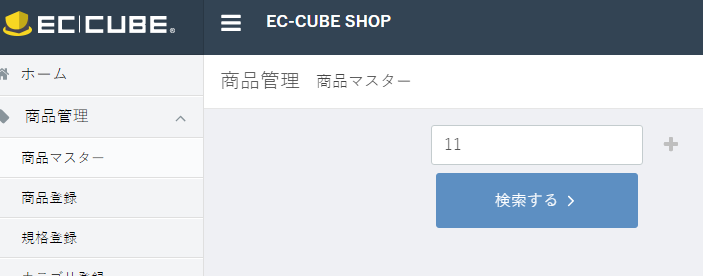 ec-cube15