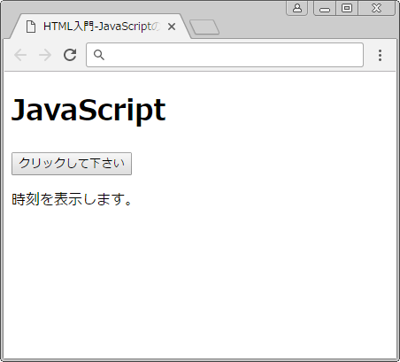 HTMLでJavaScriptを使う方法【フリーランスエンジニア案件情報 | プロエンジニア】