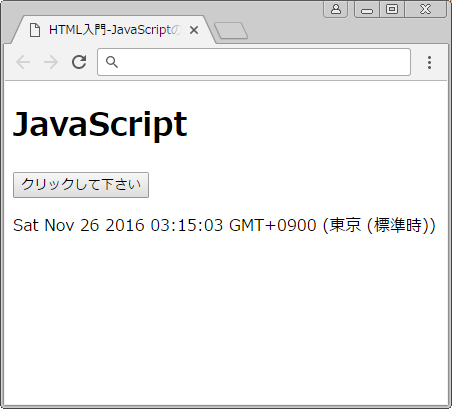 Htmlでjavascriptを使う方法 サービス プロエンジニア