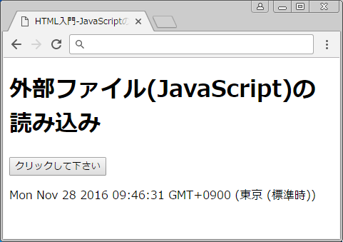 HTMLでJavaScriptを使う方法【フリーランスエンジニア案件情報 | プロエンジニア】