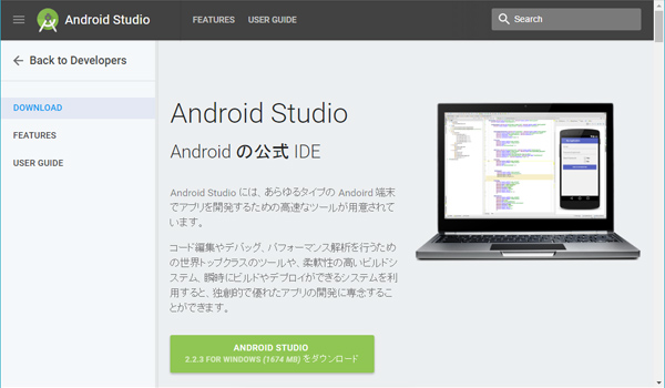 Android Studio【フリーランスエンジニア案件情報 | プロエンジニア】