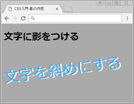 Cssで文字に影をつける方法 Text Shadow プロパティ サービス プロエンジニア