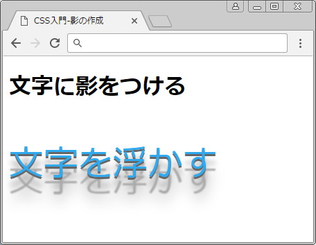 Cssで文字に影をつける方法 Text Shadow プロパティ サービス プロエンジニア