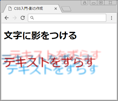 Cssで文字に影をつける方法 Text Shadow プロパティ サービス プロエンジニア