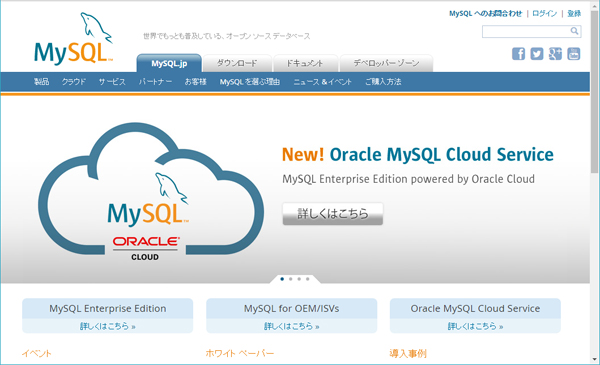 MySQL【フリーランスエンジニア案件情報 | プロエンジニア】