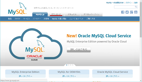 MySQLのダウンロード＆インストールと初期設定方法
フリーランスエンジニア案件情報 | プロエンジニア
column_image6529_01