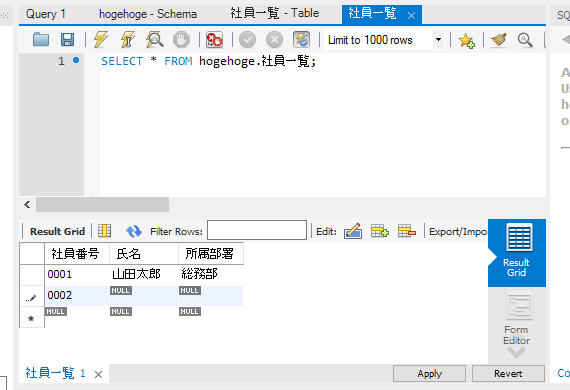 便利な公式ツールMySQL Workbenchの使い方と日本語化方法【フリーランスエンジニア案件情報 | プロエンジニア】