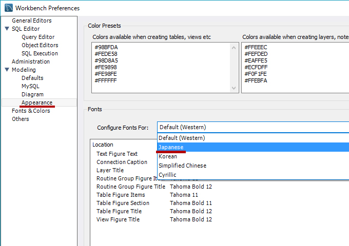 便利な公式ツールmysql Workbenchの使い方と日本語化方法 サービス プロエンジニア