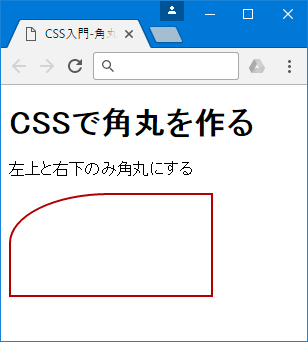 CSSで角丸を作る【フリーランスエンジニア案件情報 | プロエンジニア】