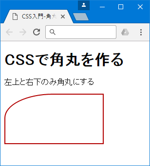 Cssのborder Radiusプロパティで角丸ボックスを作成する方法 サービス プロエンジニア