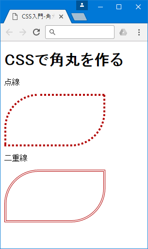 Cssのborder Radiusプロパティで角丸ボックスを作成する方法 サービス プロエンジニア