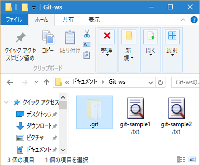 Git Add の取り消し方法 サービス プロエンジニア