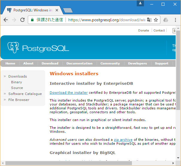PostgreSQLのインストール方法【Windows】フリーランスエンジニア案件情報 | プロエンジニアpostgre2