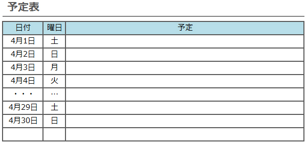 Excel エクセル で日付や曜日が自動入力されるカレンダーの作り方 サービス プロエンジニア