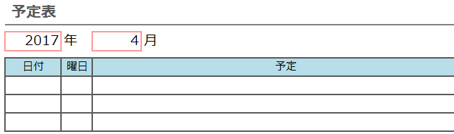 Excel エクセル で日付や曜日が自動入力されるカレンダーの作り方