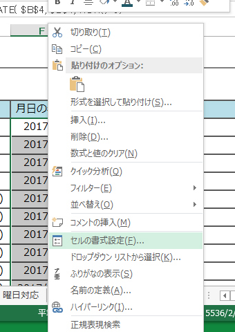 Excel エクセル で日付や曜日が自動入力されるカレンダーの作り方 サービス プロエンジニア