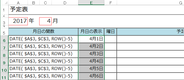 Excel エクセル で日付や曜日が自動入力されるカレンダーの作り方 サービス プロエンジニア