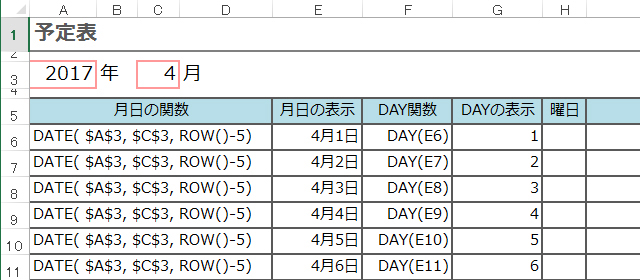 Excel エクセル で日付や曜日が自動入力されるカレンダーの作り方 サービス プロエンジニア