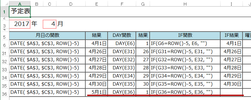 Excel エクセル で日付や曜日が自動入力されるカレンダーの作り方 サービス プロエンジニア