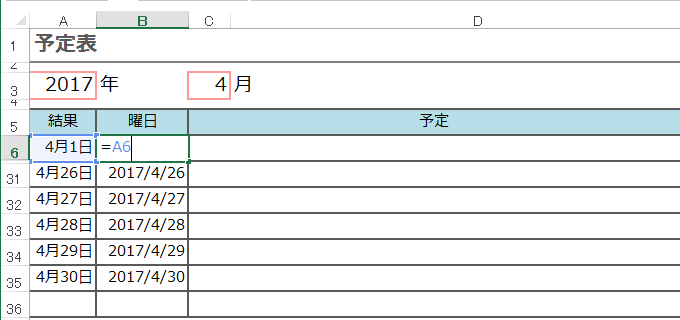 Excel（エクセル）で日付や曜日が自動入力されるカレンダーの作り方【フリーランスエンジニア案件情報 | プロエンジニア】