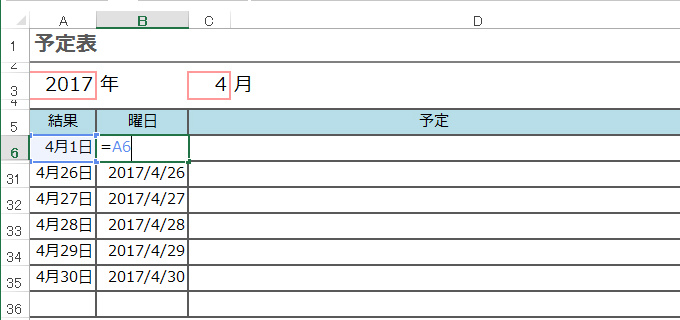 Excel エクセル で日付や曜日が自動入力されるカレンダーの作り方 サービス プロエンジニア