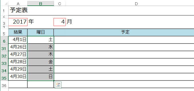 Excel エクセル で日付や曜日が自動入力されるカレンダーの作り方