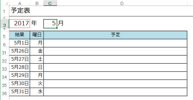 Excel エクセル で日付や曜日が自動入力されるカレンダーの作り方 サービス プロエンジニア