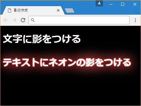Cssで文字に影をつける方法 Text Shadow プロパティ サービス プロエンジニア