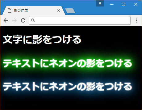 Cssで文字に影をつける方法 Text Shadow プロパティ サービス プロエンジニア
