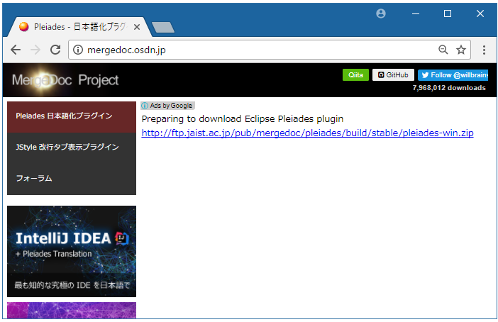 Eclipse　日本語化　フリーランスエンジニア案件情報 | プロエンジニア