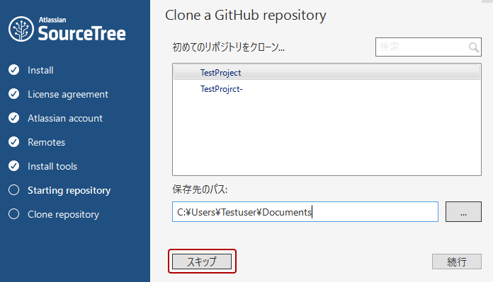 Sourcetreeのダウンロードとインストール方法 サービス プロエンジニア