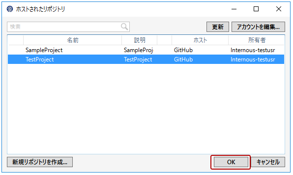 SourceTreeのダウンロードとインストール方法フリーランスエンジニア案件情報 | プロエンジニア