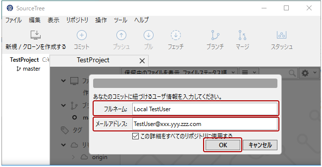 Sourcetreeのダウンロードとインストール方法 サービス プロエンジニア