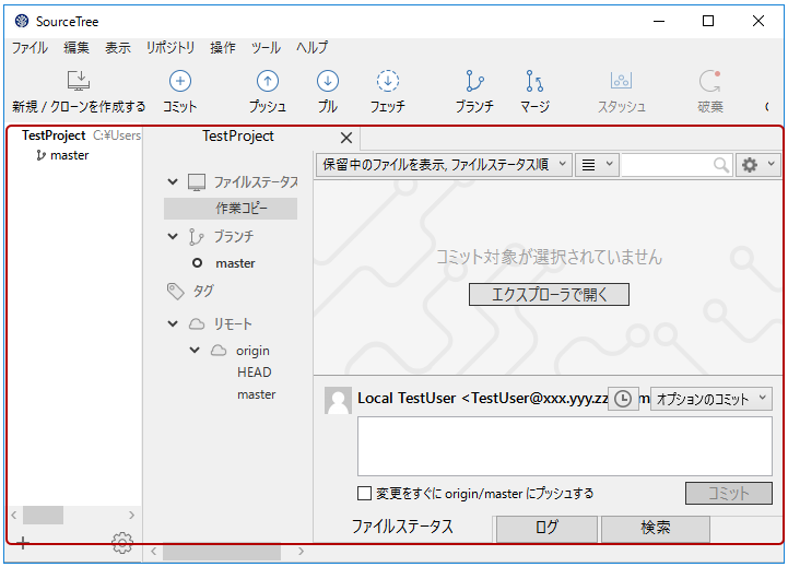 SourceTreeのダウンロードとインストール方法フリーランスエンジニア案件情報 | プロエンジニア