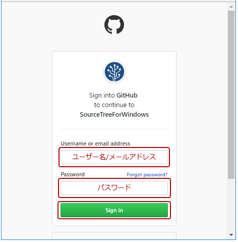 SourceTreeのダウンロードとインストール方法フリーランスエンジニア案件情報 | プロエンジニア