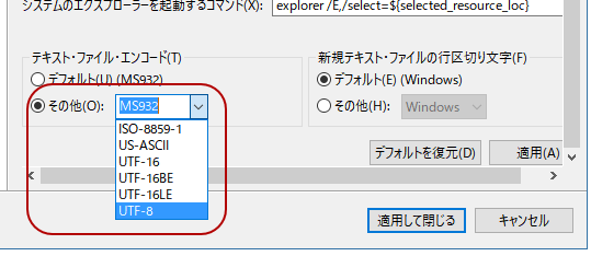Eclipseで文字化けした日本語を直す方法【フリーランスエンジニア案件情報 | プロエンジニア】