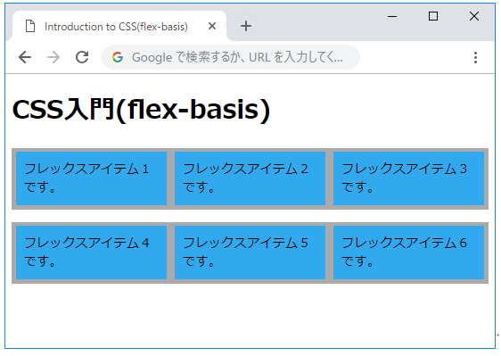 CSSのflex-basisで要素の幅を調整する方法【フリーランスエンジニア案件情報 | プロエンジニア】